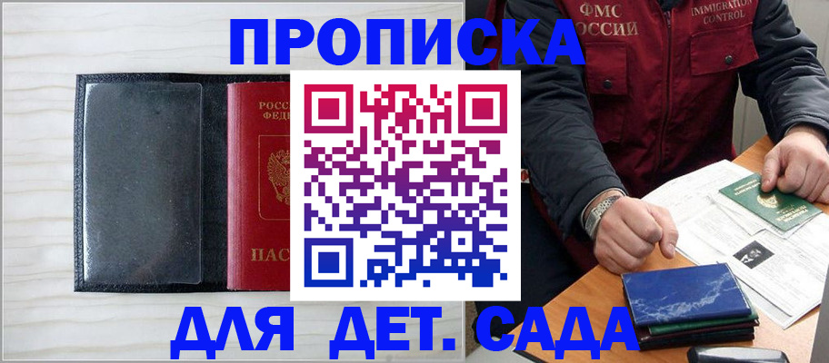 временная регистрация госуслуги в Нариманове